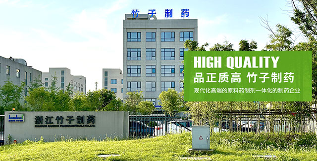溫州清明化工有限公司