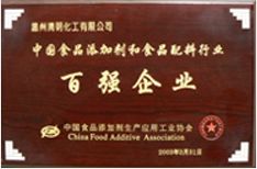 百?gòu)?qiáng)企業(yè)